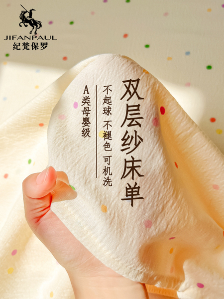 a类母婴级单人非全棉纯棉被单三件套机洗2025新款双层纱床单单件