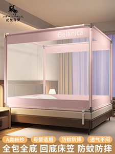 Anti-Fall Mosquito Net, Full Coverage, No Installation Required, Household Baby Anti-Fall Bed Net, Bedroom Children's Fu