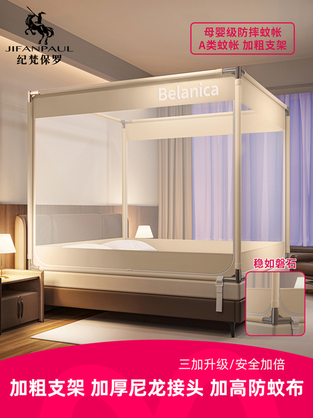 防摔蚊帐防蚊免安装卧室家用儿童防掉床全底纹帐2026新款全罩婴儿