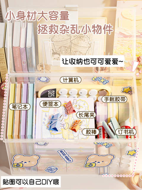 Cute hand-held art tool box portable lid transparent plastic student dormitory desktop stationery card storage box