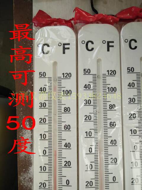 Large long strip thermometer for home teaching-50-50 degrees elderly people use big characters red water to clear students' plastic shell