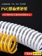 PVC plastic rib tube transparent water pipe material transportation ventilation vacuum hose temperature resistant plastic corrugated pipe 25mm free shipping