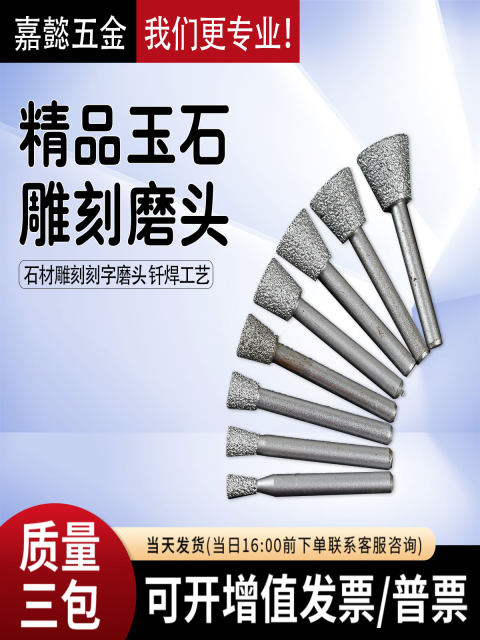 精品钎焊金刚石磨头石材雕刻原石去皮粗砂金刚砂打磨头球形电磨头