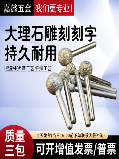 精品钎焊金刚石磨头石材雕刻原石去皮粗砂金刚砂打磨头球形电磨头
