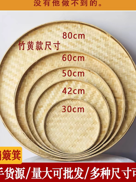 原生态纯手工竹编簸箕竹编制品无孔竹匾托盘幼儿园绘画装饰道具