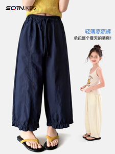Girls' Pants Summer Thin 2026 New Style Children's Quick-Dry Cropped Pants Summer Mosquito-Proof Long Pants for Older Gi