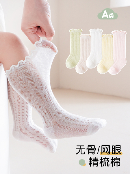 婴儿袜子夏季薄款中筒袜棉女童无骨长筒袜宝宝防蚊男童袜儿童夏袜