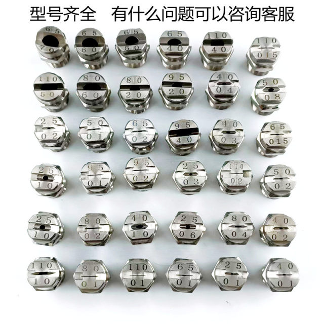 304 stainless steel fan nozzle high and low pressure atomization nozzle dust removal cleaning fan humidification nozzle water pipe nozzle