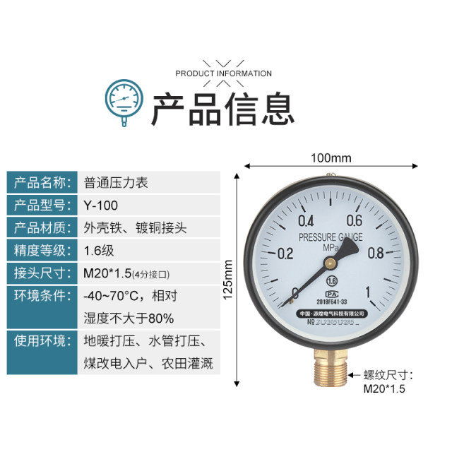 压力表Y-100普通压力表0-1.6,2.5,40,60MPA水压气压锅炉指针径