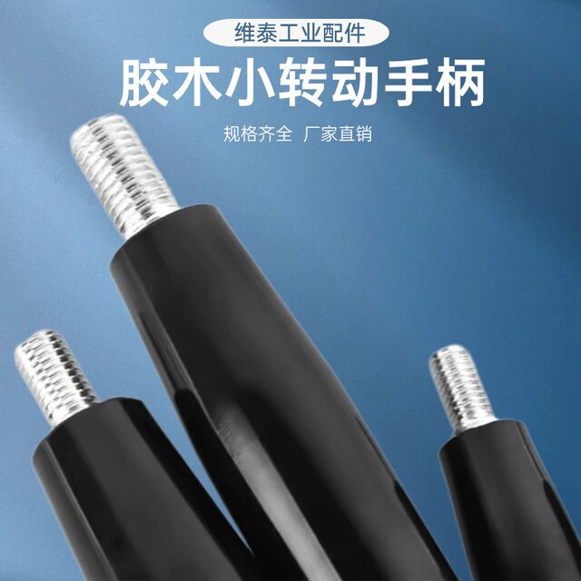 Rotating handle straight handle handwheel handle bakery handle bakery screw handle through rod handle M6M8/HAC31