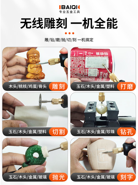 Electric grinder small handheld grinder electric polishing artifact small electric drill jade carving tool nuclear carving artifact