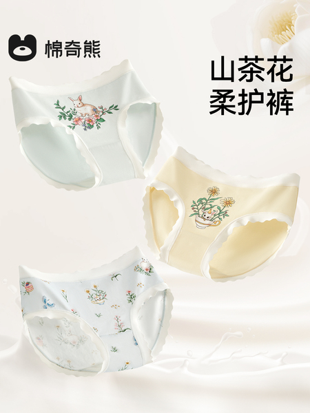 【山茶花柔护裤】儿童内裤女童莱赛尔透气中大童A类女孩三角底裤