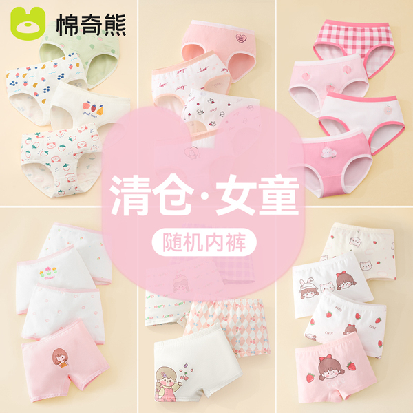 清仓福利女童内裤纯棉平角裤儿童四角裤大童小女孩全棉宝宝三角裤