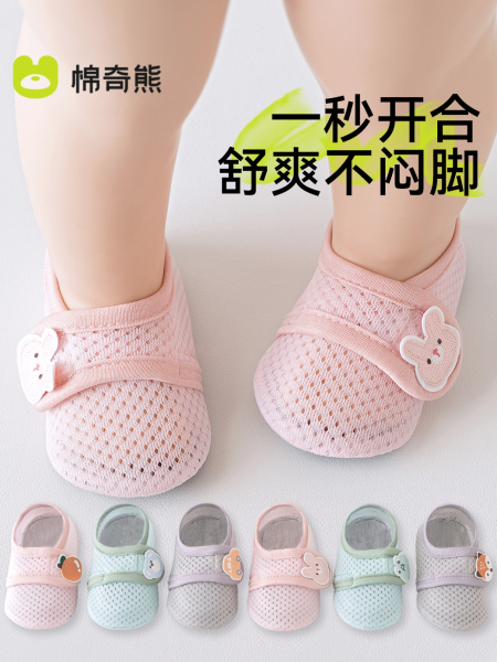 宝宝地板鞋夏薄款男女防滑隔凉婴儿地板袜软底学步鞋室内儿童鞋袜