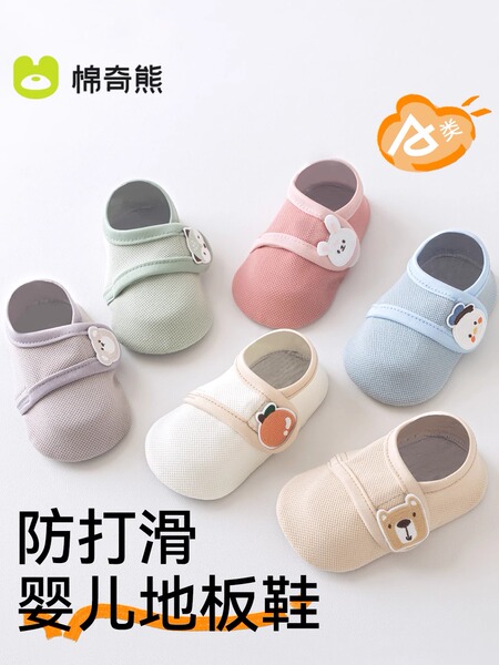 宝宝地板鞋春秋婴幼儿鞋室内秋季防滑地板袜学步男女儿童家居鞋袜 — 2