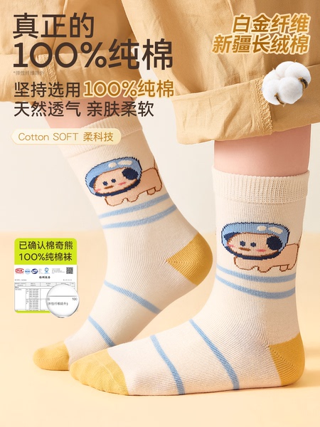 【100%棉】儿童袜子秋男童纯棉高筒棉袜男孩秋冬全棉长筒宝宝童袜 — 5
