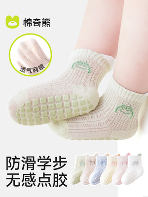 Baby Floor Socks, Summer Thin Non-Slip Anti-Cold Infant Toddler Socks, Indoor Summer Cotton Children's Mesh Socks, Thin — 2