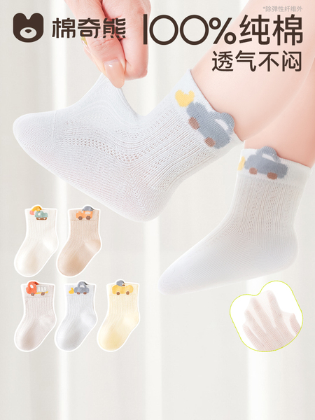 【100%棉】宝宝袜子夏季薄款纯棉a类婴儿透气网眼袜儿童短袜男童