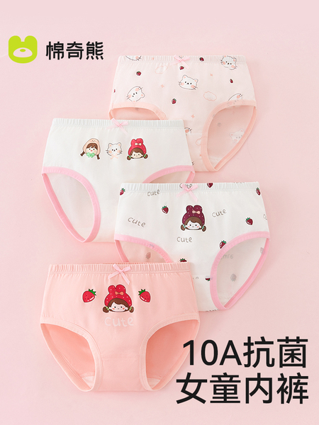 女童内裤a类长绒棉儿童三角裤女小童宝宝中大童女孩透气四角短裤