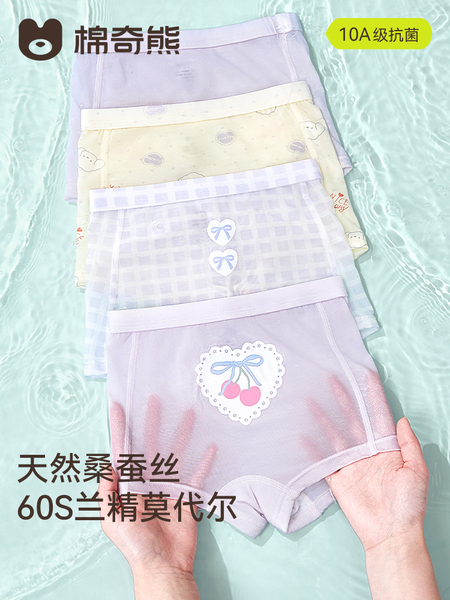 女童内裤儿童莫代尔平角小短裤中大童女宝宝女孩四角底裤夏季薄款 — 2