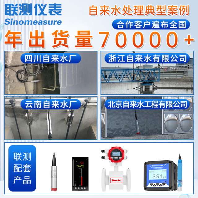 Joint test input level meter water level sensor pressure level transmitter probe 4-20mA water tank integration