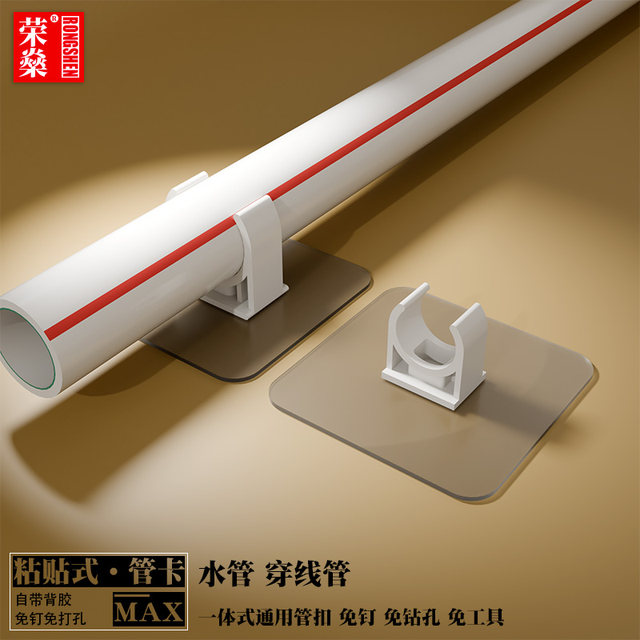 Punchless water pipe snap-through pipe clamp fixing hose PPR pipeline gas pipe u-type nail-free 3 minutes 4 minutes
