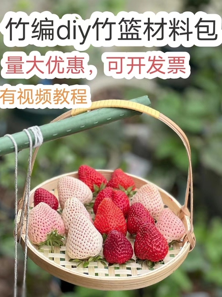 竹编篮子材料包手工diy材料非遗竹编创作研学亲子团建手工劳动课