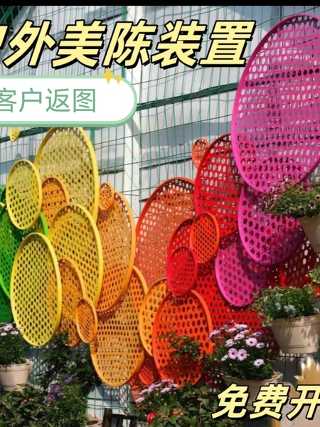 户外景区公园彩虹墙竹编竹筛造景装饰室外网红打卡墙场景布置