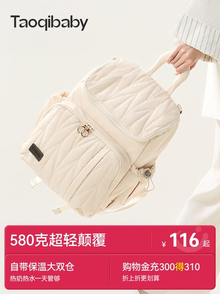 taoqibaby超轻妈咪包手提母婴外出轻便大容量双肩多功能颜值背包