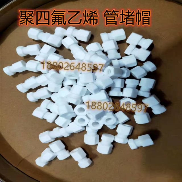 PTFE sealing sleeve plug Teflon pipe plug cap PTFE pipe plug glass pipe sealing cover
