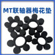 Rubber polyurethane ML coupling plum blossom pad MT elastic body shock absorber block wheel elastic ring 6/8/10/12 flap