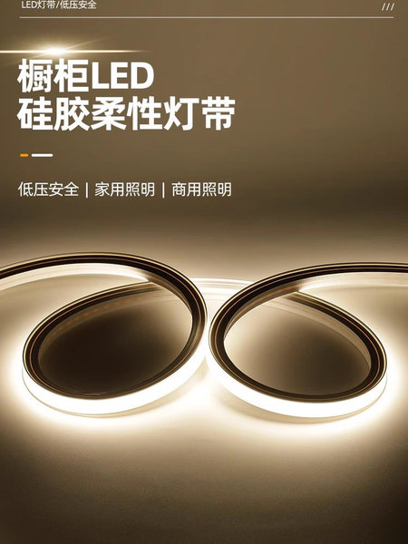 led柔性硅胶灯带线条灯嵌入式软灯条灯槽极窄弧形线性灯防水套管