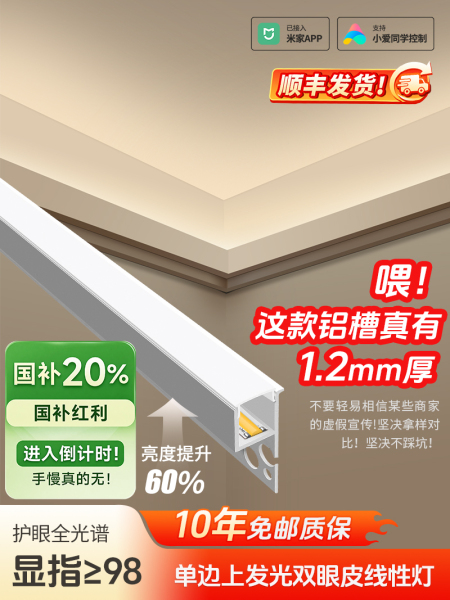 双眼皮线型灯向上发光吊顶线条灯客厅灯带卧室侧发光铝槽线性灯槽