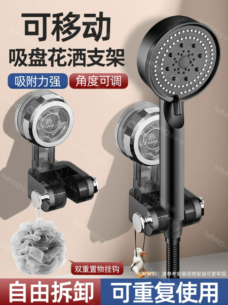 吸盘花洒支架固定神器浴室免打孔儿童淋浴喷头支架挂钩可移动调节