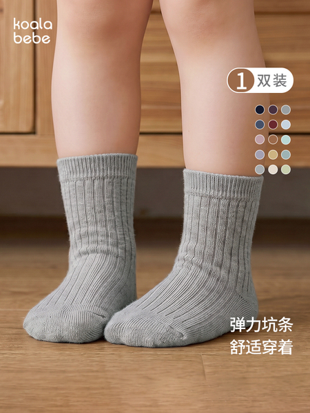 考拉鼻鼻[弹软坑条袜·百搭不掉跟]男女宝宝透气多色婴儿袜子