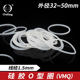 Silicone O-ring sealing ring outer diameter 32/33/34/35/38/40/44/45/50*1.5mm environmentally friendly and waterproof