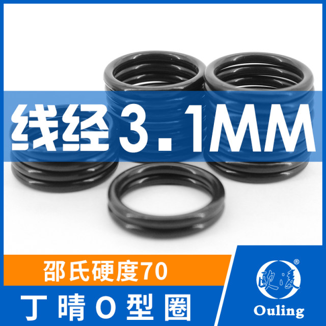 NBR-70丁晴O型圈密封圈外径9-20-30-50*线径3.1mm 耐油耐压环保