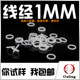 Silicone O-ring sealing ring outer diameter 3-10-30-40*1mm temperature resistant, environmentally friendly, waterproof and elastic