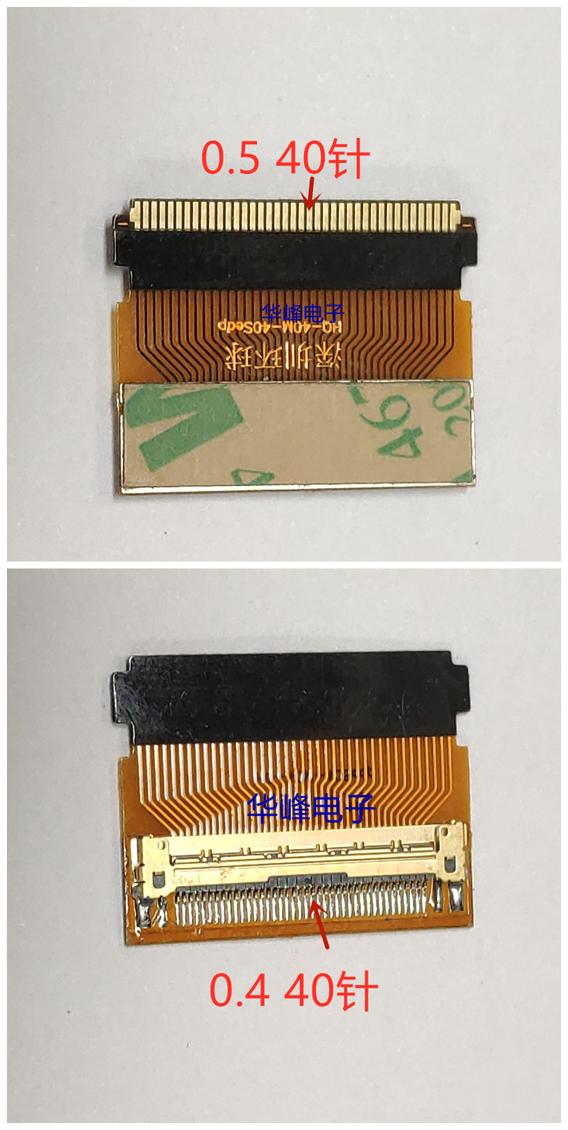 APPLICABLE SCREEN CABLE ADAPTER 40-PIN TO 40-PIN ADAPTER 0.4 TO 0.5 0.5 0.5 TO 0.4 40PIN TO 40PIN