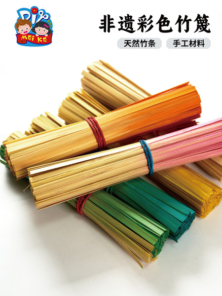 中秋节非遗彩色竹篾手工diy材料包竹条竹编团建幼儿园编织品装饰