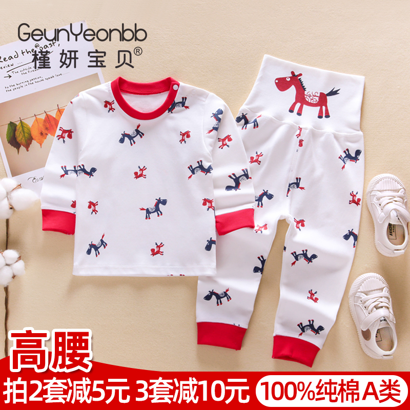 INFANT UNDERWEAR SET COTTON MEN AND WOMEN BABY AUTUMN CLOTHES LONG TROUSERS SPRING AND AUTUMN HIGH WAIST BELLY PANTS CHILDRENS COTTON SWEATER