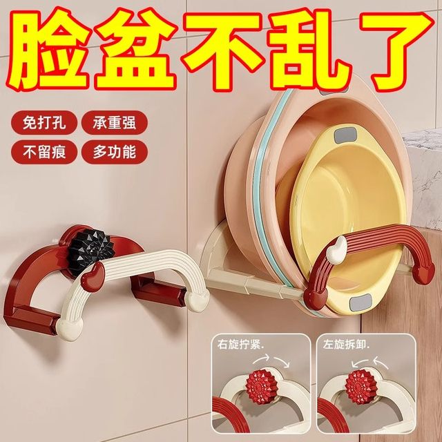 New suction cup retractable washbasin stand wall-mounted without punching bathroom storage rack toilet bath foot basin storage drain rack