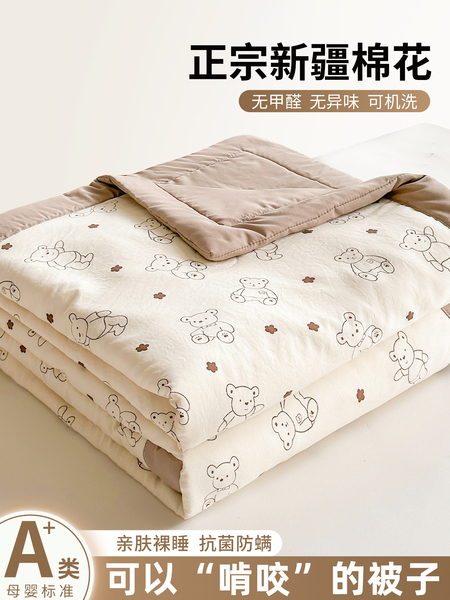 A类新疆棉被子全棉被芯空调夏凉被春秋被可机洗夏季宿舍学生冬被