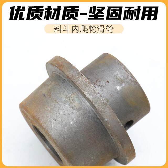 JZC300/320/350 Concrete Roller Mixer Inner Climbing Wheel Climbing Wheel Hopper Puller Cast Iron