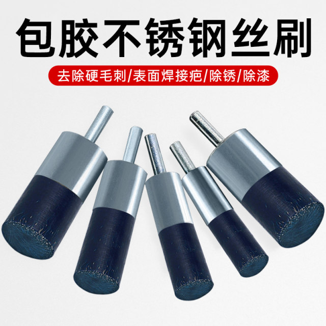 包胶钢丝笔形刷铸件去毛刺合模缝飞边加工中心CNC打磨不锈钢丝刷