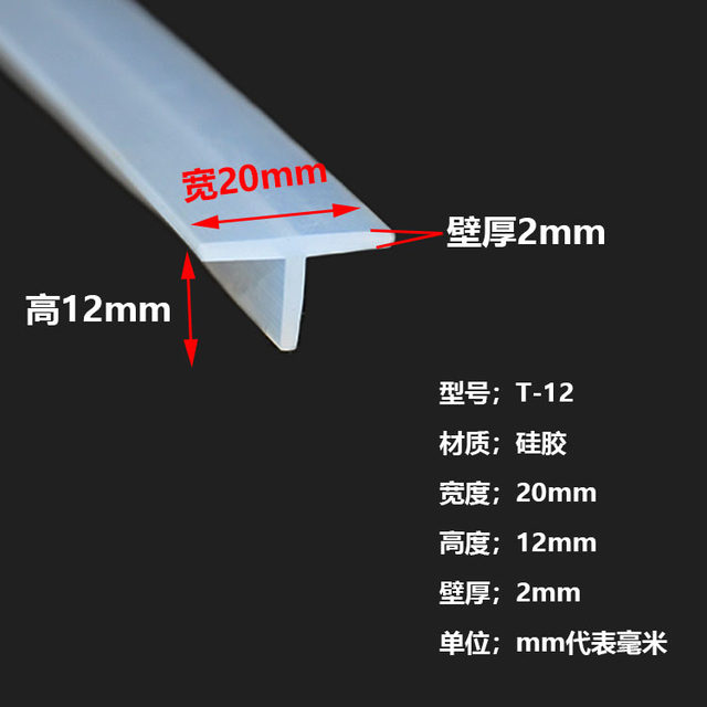 透明硅胶T型密封条光伏电站防水胶条 T型硅橡胶卡缝条防水皮条