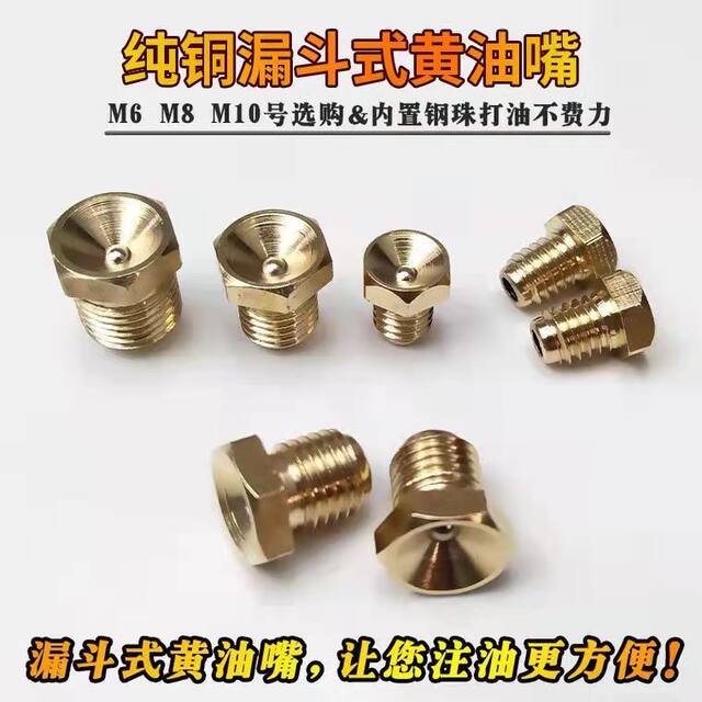 Pure copper funnel type butter nozzle harvester concave gas nozzle inward concave gas nozzle thickened flat head universal oil nozzle