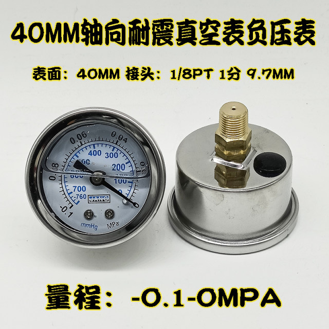 Vacuum pump negative pressure gauge Vacuum disk suction cup pressure gauge 40MM shock resistance-100KPA-0 vacuum gauge-0.1