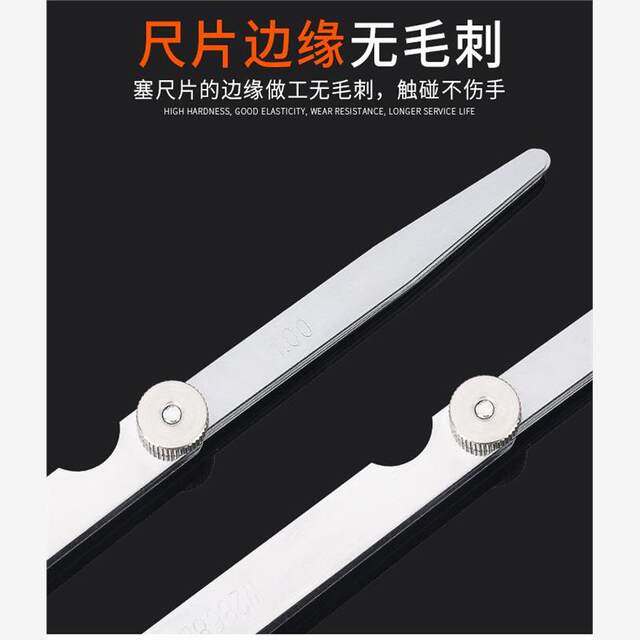 塞尺不锈钢高精度单片塞规厚薄规气门火花塞间隙尺测量工具0.02-1