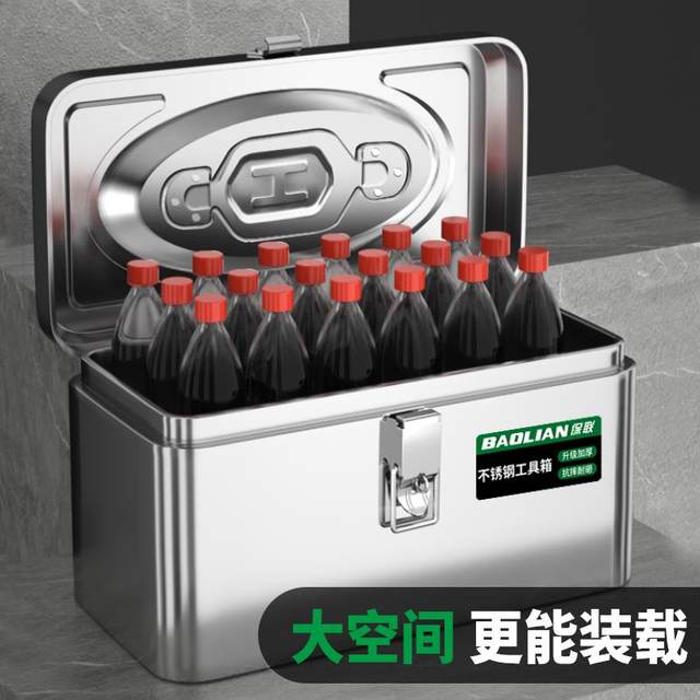 Baolian stainless steel tool box industrial grade storage box car-mounted household multi-function thickened hardware iron box handheld